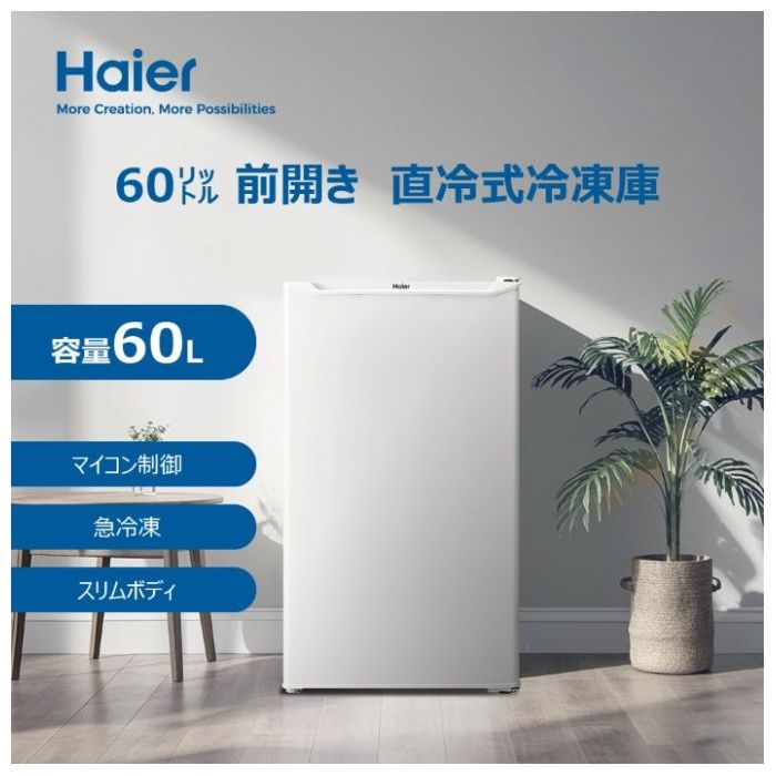 Haier(ハイアール) 冷凍庫60L 直冷式 JF-U6Aの通販｜前開き冷凍庫