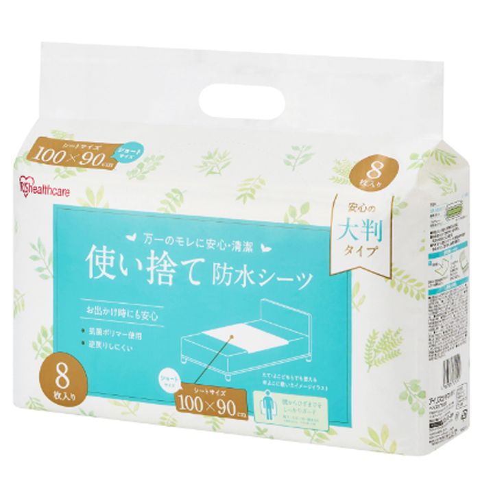 アイリスオーヤマ 使い捨て防水シーツ大判タイプ ショートサイズ8枚