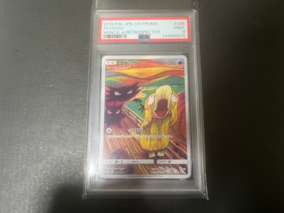 コダック ムンク展: プロモ[286 SM-P](プロモーションカード「SM-P