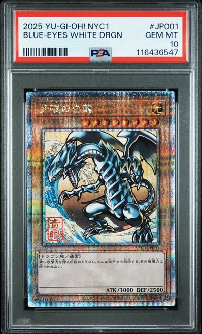 遊戯王OCG デュエルモンスターズ 25周年「青眼の白龍」浮世絵風 限定