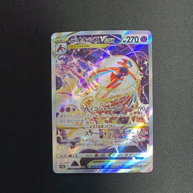 ギラティナV SR: SA[S11 111/100](拡張パック「ロストアビス」)の新品