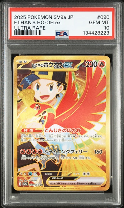 PSA9】ギャラドスEX UR :1ED [XY9 089/080](拡張パック「破天の怒り