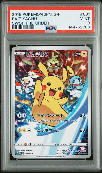 ピカチュウ セブンイレブン: プロモ[S-P 001](プロモーションカード