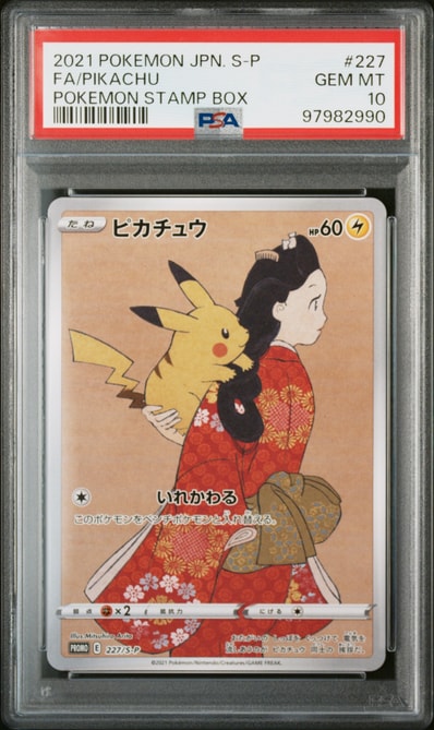 PSA10】ピカチュウ: プロモ[S-P 227](プロモーションカード 「ポケモン