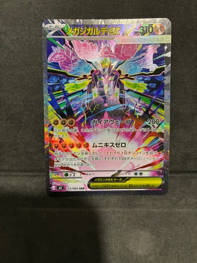 ニンフィアVMAX HR: SA[S6a 093/069](強化拡張パック「イーブイ