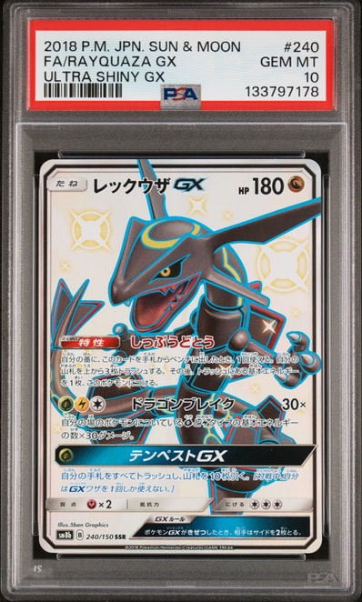 PSA10】レックウザGX SSR[SM8b 240/150](ハイクラスパック「GXウルトラ