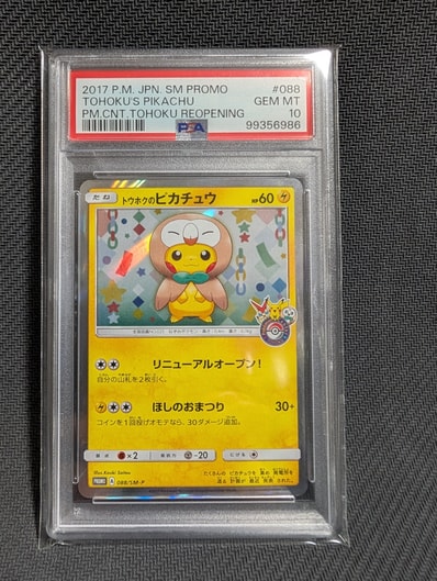 トウホクのピカチュウ: プロモ[SM-P 088](プロモーションカード「SM-P