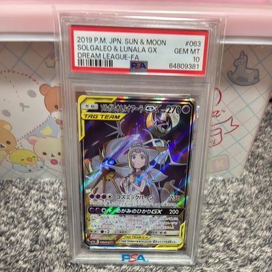 ソルガレオ&ルナアーラGX (リーリエ) SR :SA (ソルルナGX) [SM11b 063