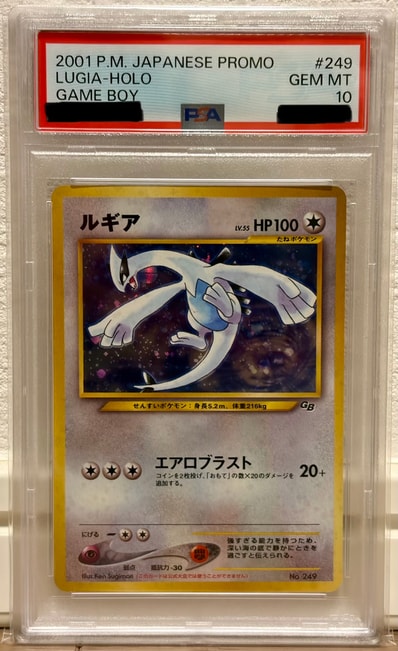 PSA10】ルギア GB2: 旧裏/プロモ[neo-P No.249](プロモーションカード