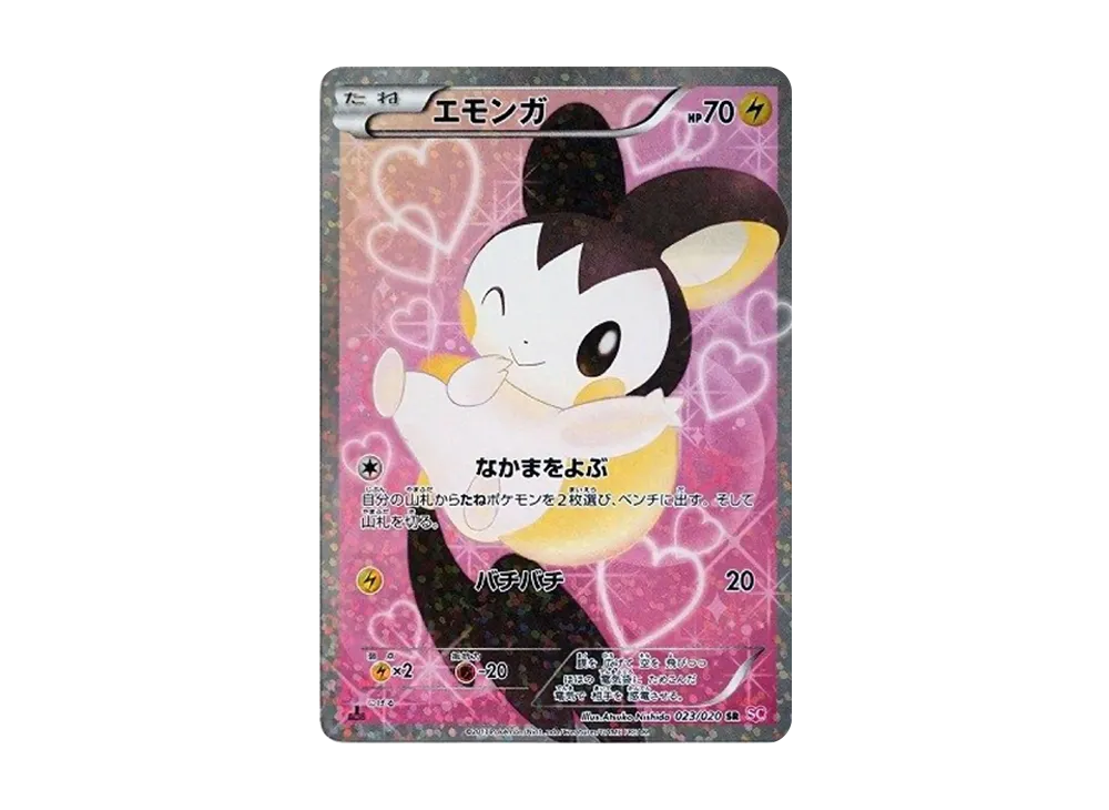 エモンガ SR :1ED [SC 023/020](コンセプトパック「シャイニー