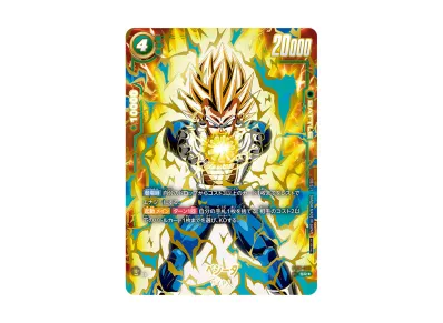 フュージョンワールド】ベジータ SR☆(プロモ)の最新相場と値段推移