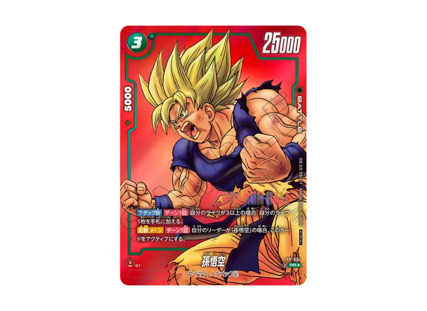 ドラゴンボールフュージョンワールド 孫悟空 fp-034 パラレル FP-034