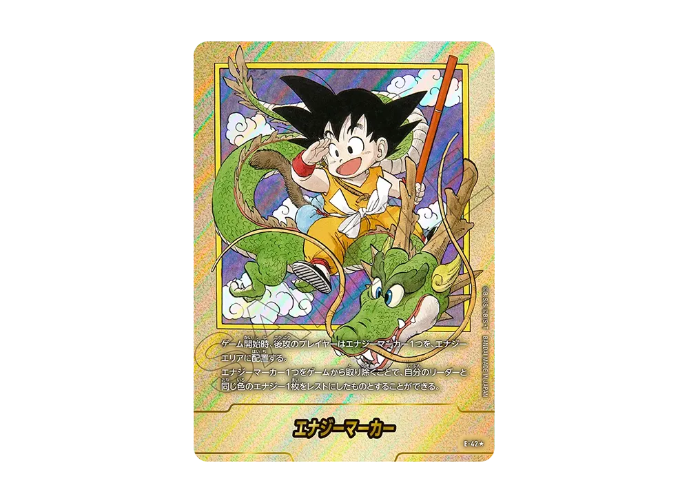 フュージョンワールド エナジーマーカー E-42 1巻 エナジーマーカー