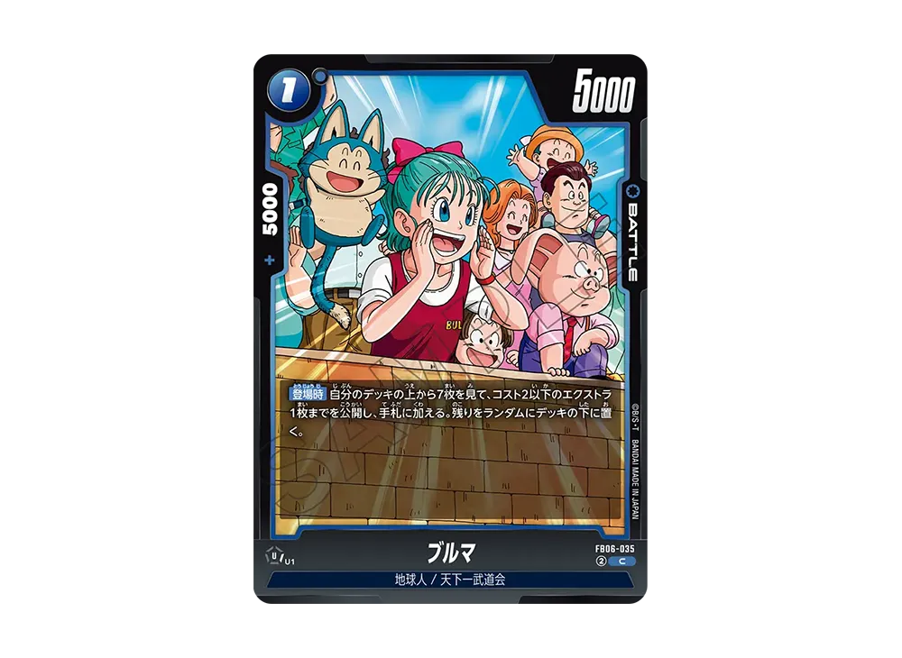 ブルマ C☆ [FB06-035]【英語版】(フュージョンワールド「MANGA