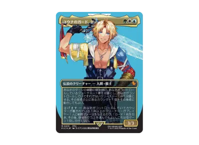 ミッドガルの傭兵、クラウド M :サージ Foil :ボーダーレス版 [FIN