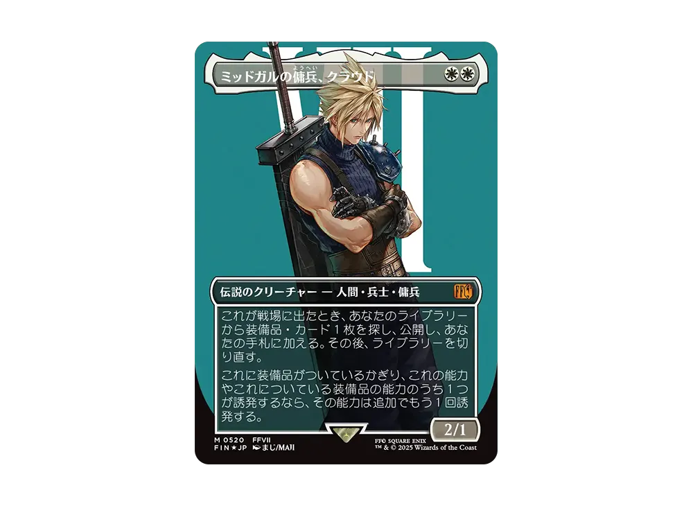 MTG FFコラボ 「サージfoil・ミッドガルの傭兵 クラウド・FIN」日本語