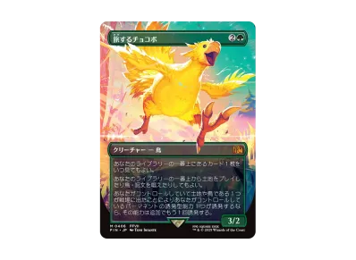 魔導戦士、ティナ：幻獣の血を引く少女、ティナ M :Foil :ボーダーレス