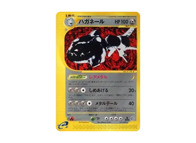 ゲンガー ☆ :1ED [e5 044/088](拡張パック第5弾「神秘なる山」)の新品