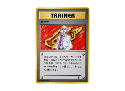 ナツメのゲンガーLV.39 R: 旧裏[PMCG-G2 No.094](ジム拡張第2弾 「闇