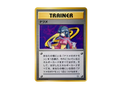 ナツメのゲンガーLV.39 R: 旧裏[PMCG-G2 No.094](ジム拡張第2弾 「闇