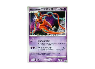 はじまりの樹のミュウ [10th](ダイヤモンドパール「映画10周年記念