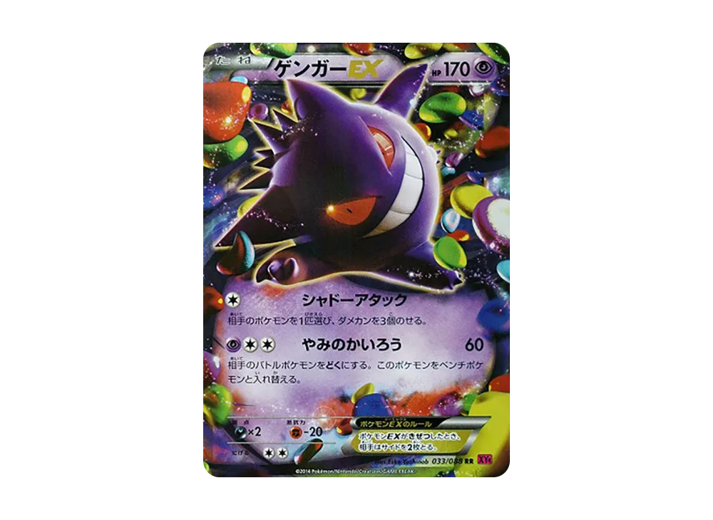PSA10 MゲンガーEX RR 1ED 034/088ファントムゲート ゲンガーEX RR