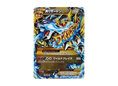 PSA10】MリザードンEX RR :1ED [XY2 055/080](拡張パック「ワイルド