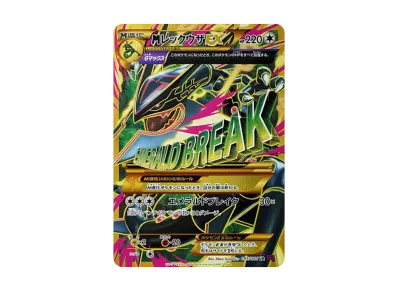PSA10】MレックウザEX UR :1ED [XY7 095/081](拡張パック「バンデット