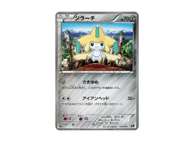 ミュウ :1ED [CP5 017/036](コンセプトパック 「幻・伝説ドリームキラ