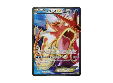 ギャラドスEX UR :1ED [XY9 089/080](拡張パック「破天の怒り」)の新品