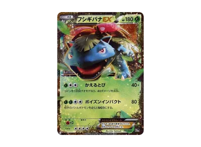 MリザードンEX[XY-20th 011/072](ポケットモンスターカードゲーム