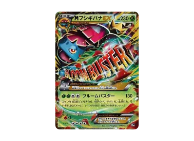 MリザードンEX[XY-20th 011/072](ポケットモンスターカードゲーム