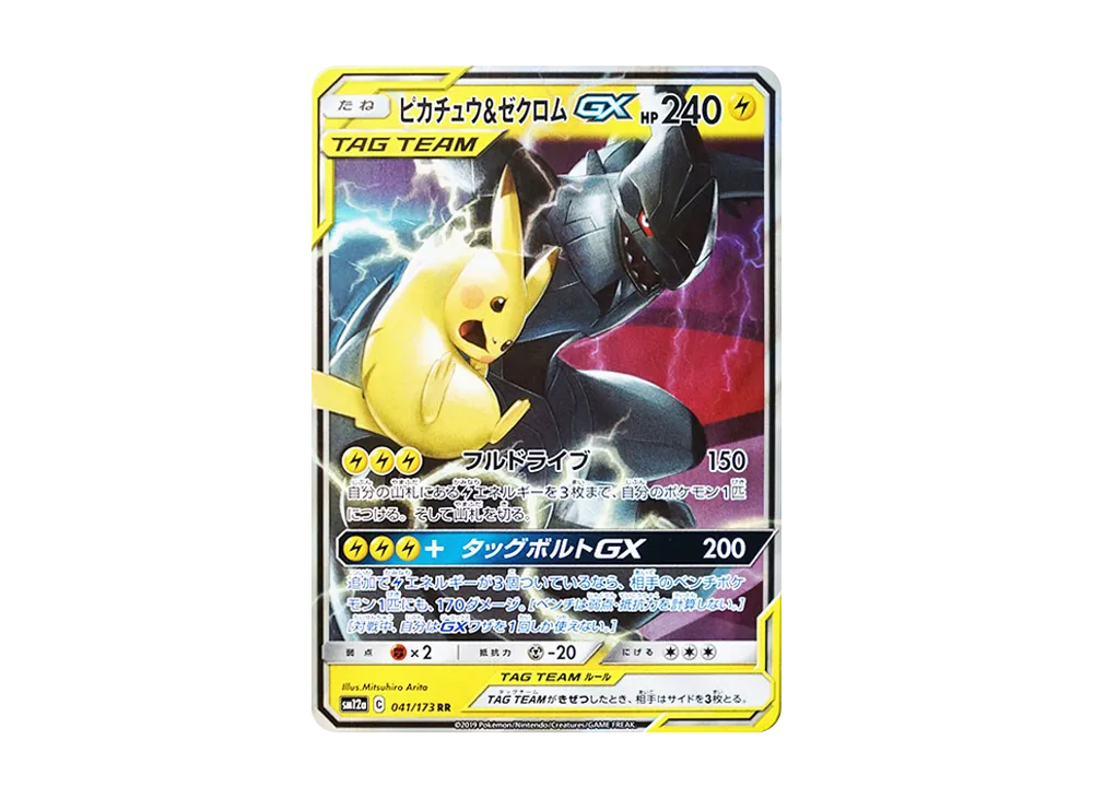 ポケカ】TAG TEAM取引ランキングTOP100！人気の理由と収録ボックス