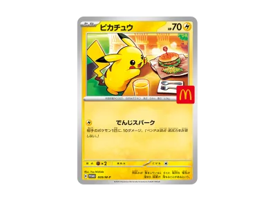 ポケモンカードゲームMEGA マクドナルド ハッピーセット2025 プロモ