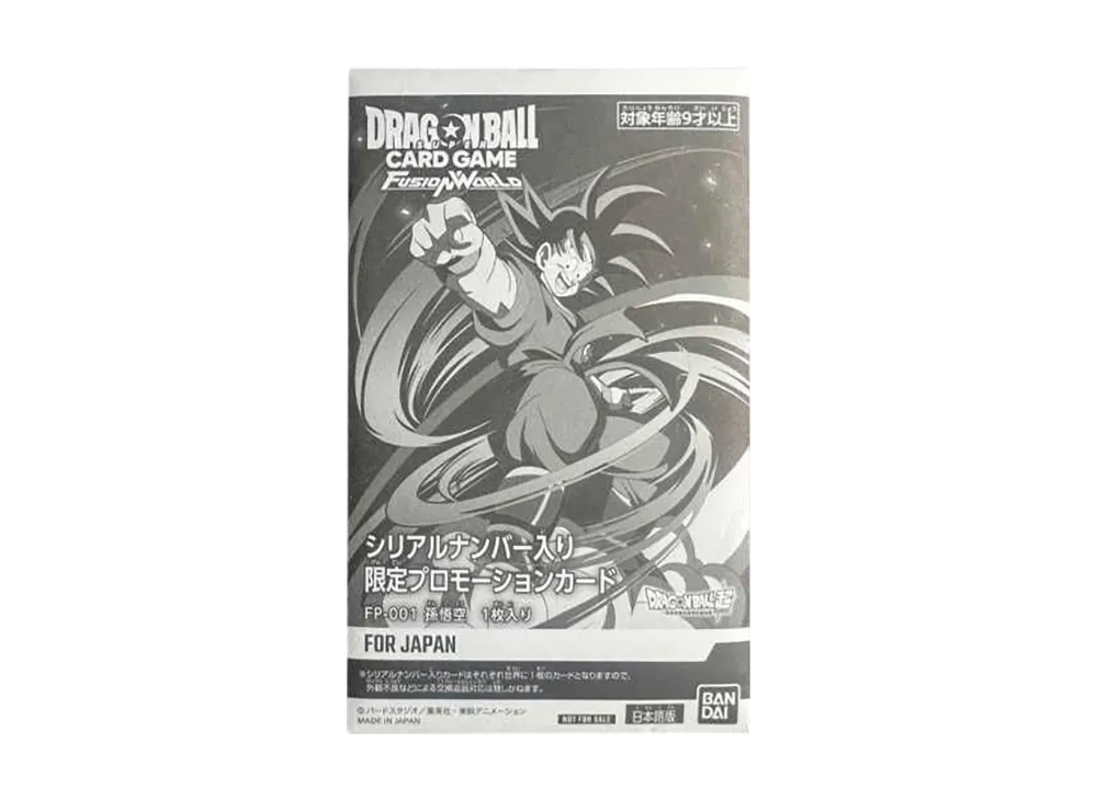 孫悟空(ミニ) DA シリアル アルティメットバトル 優勝 フュージョン