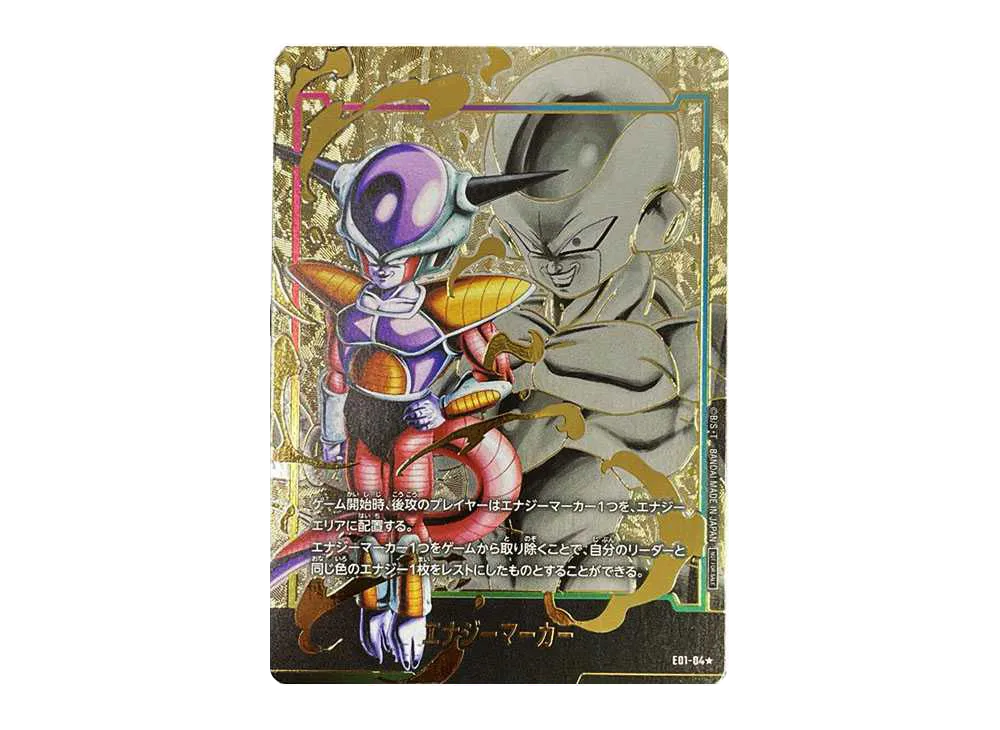 フュージョンワールド】エナジーマーカー(フリーザ) ☆の最新相場と