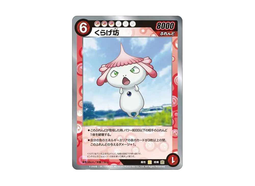 めめめのくらげ くらげ坊 SR 4枚 めめめ】くらげ坊【SR-P】F-016 - C