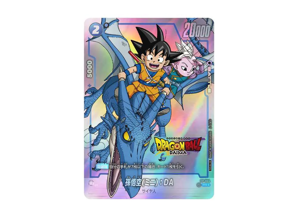 フュージョンワールド リミテッドパック MANGA ver 孫悟空 FP-034