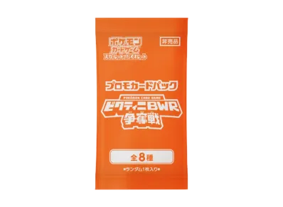 ポケモンカードゲーム スカーレット&バイオレット プロモカードパック