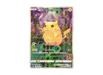 ピカチュウ [s8a 001/028](拡張パック「25th アニバーサリー
