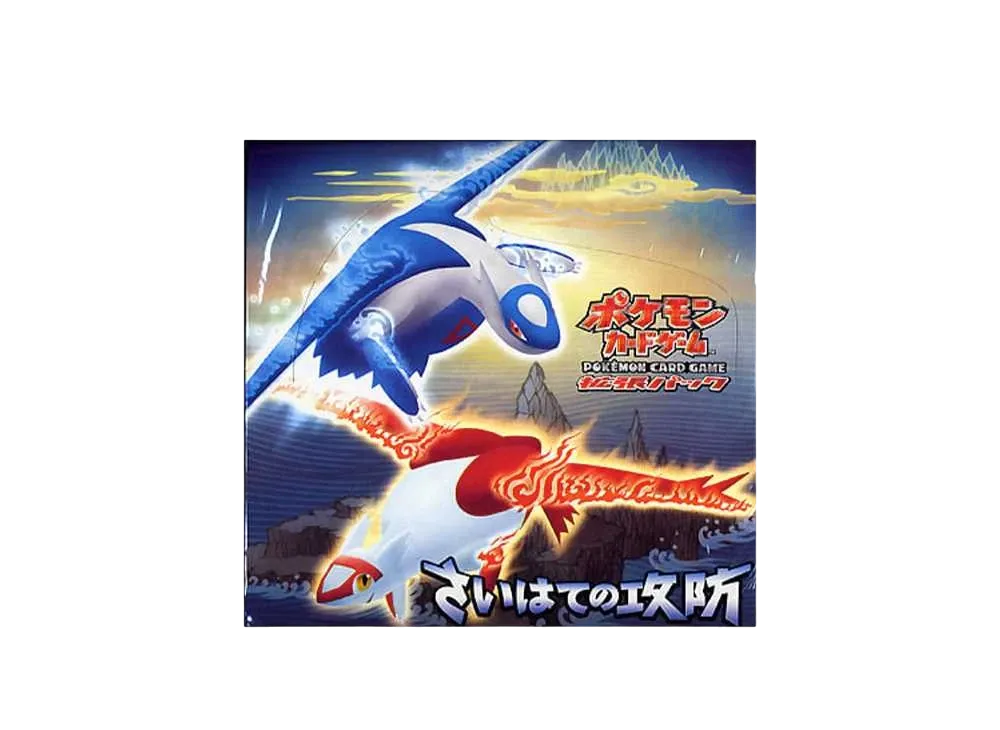 ポケモンカードゲーム 拡張パック さいはての攻防 再販 ボックスの新品