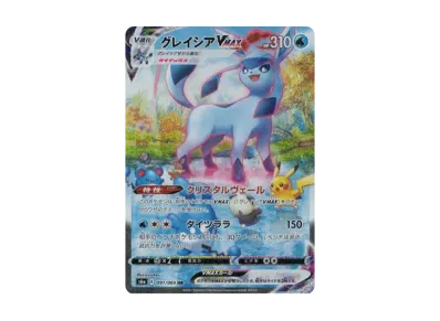 グレイシアVMAX HR: SA[S6a 091/069](強化拡張パック「イーブイ