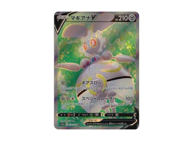 セレナ SR [s11a 081/068](強化拡張パック『白熱のアルカナ』)の新品