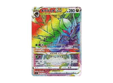 ギラティナV SR: SA[S11 111/100](拡張パック「ロストアビス」)の新品