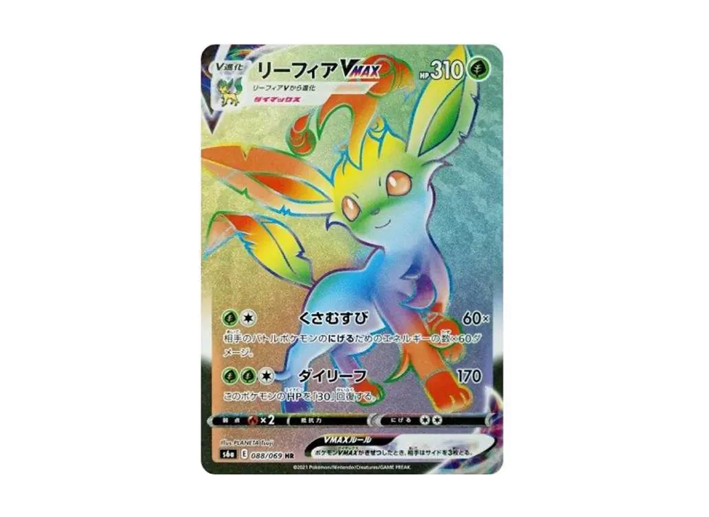 PSA10 リーフィアVMAX SA HR リーフィアVMAX sa psa10 PSA10