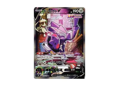 ミュウVMAX HR: SA[S8 119/100](拡張パック「フュージョンアーツ」)の