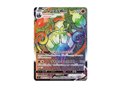 ミュウVMAX HR: SA[S8 119/100](拡張パック「フュージョンアーツ」)の