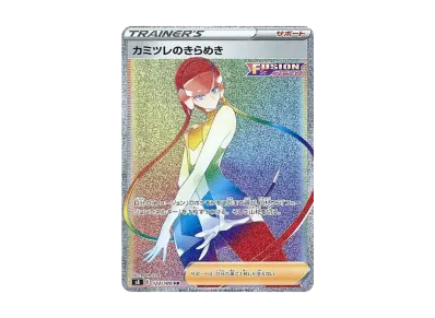 ミュウVMAX HR: SA[S8 119/100](拡張パック「フュージョンアーツ」)の