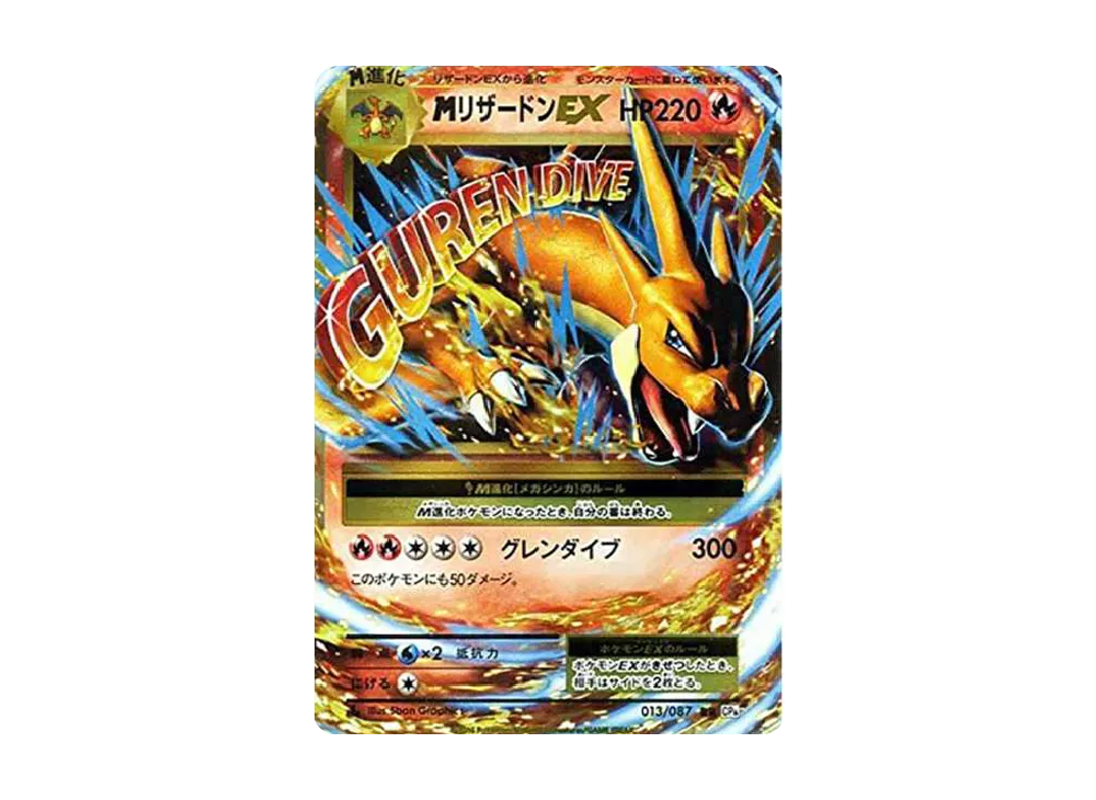 ま*ー様 【PSA10】 MリザードンEX SR 20th Anniversar PSA9・希少