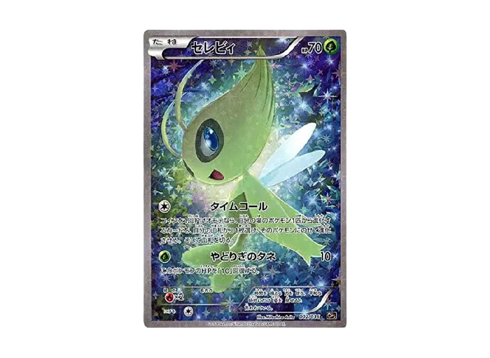 セレビィ :1ED [CP5 002/036](コンセプトパック 「幻・伝説ドリーム